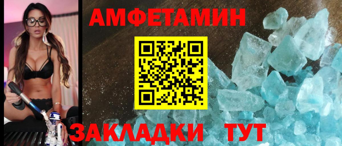 Амфетамин 98%  АМФЕТАМИН  Краснодар  Вход с VPN 