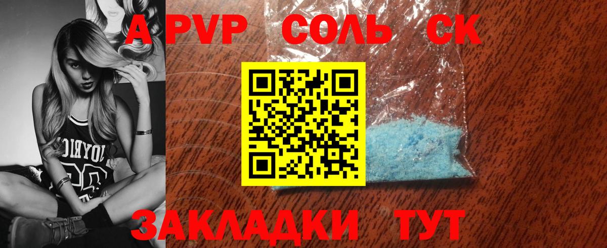 Краснодар  APVP мука  Alpha-PVP СК  Вход с VPN  А ПВП VHQ 