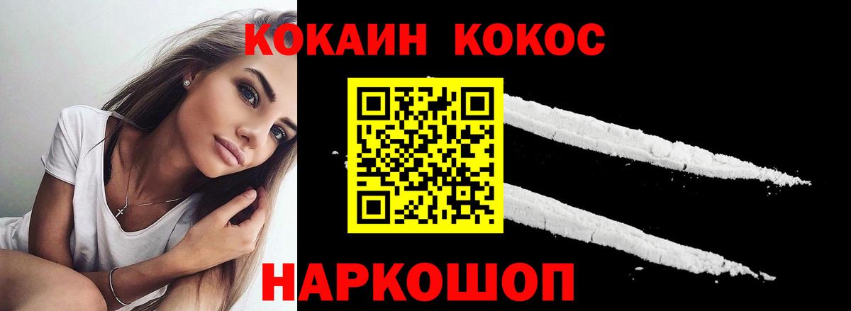 Краснодар  КОКАИН Эквадор  Cocaine  Вход с VPN 
