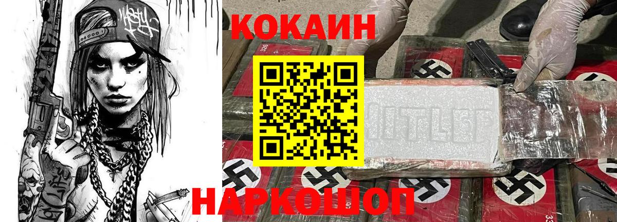 Cocaine 99% Краснодар
