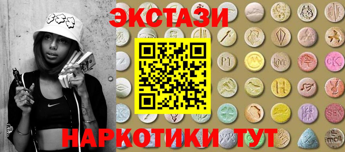 Краснодар  Ecstasy Punisher  Ecstasy  Вход с VPN  mega ТОР  Ecstasy 250 мг 