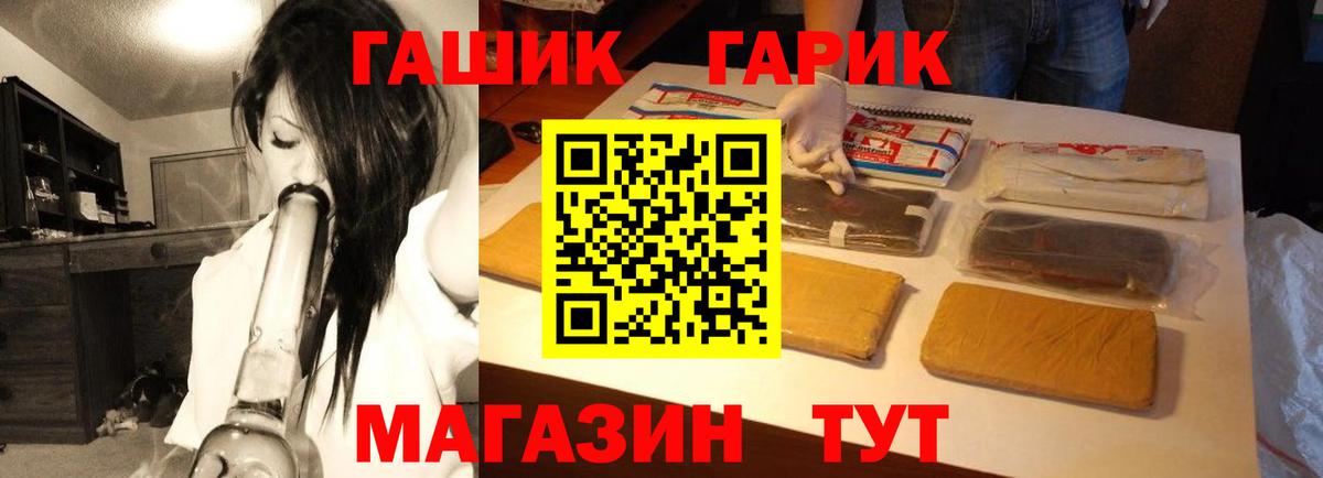 ГАШ Premium  ГАШ hashish  цены наркотик  Вход с VPN  Краснодар 