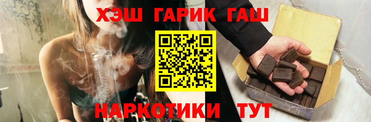 ГАШИШ убойный Краснодар