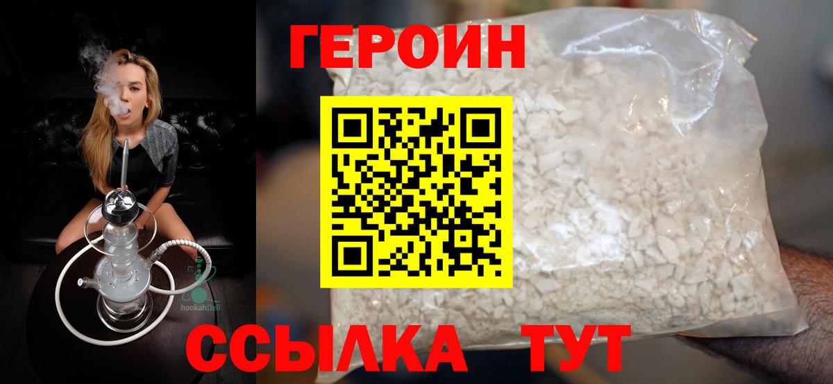 ГЕРОИН хмурый Краснодар