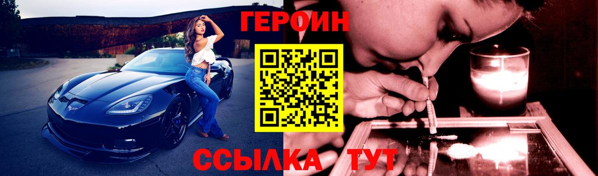 Краснодар  Героин Афган  Героин  Вход с VPN 