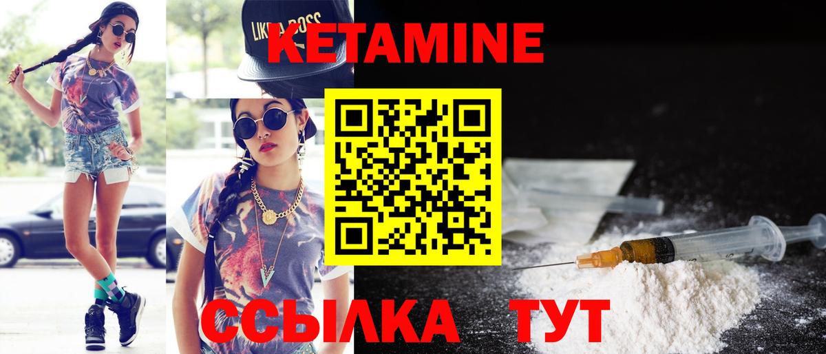 КЕТАМИН ketamine  Вход с VPN  Краснодар 