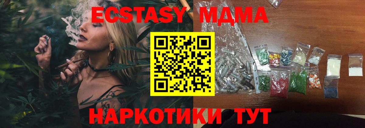 Краснодар  MDMA Molly  МДМА crystal  МДМА  Вход с VPN 
