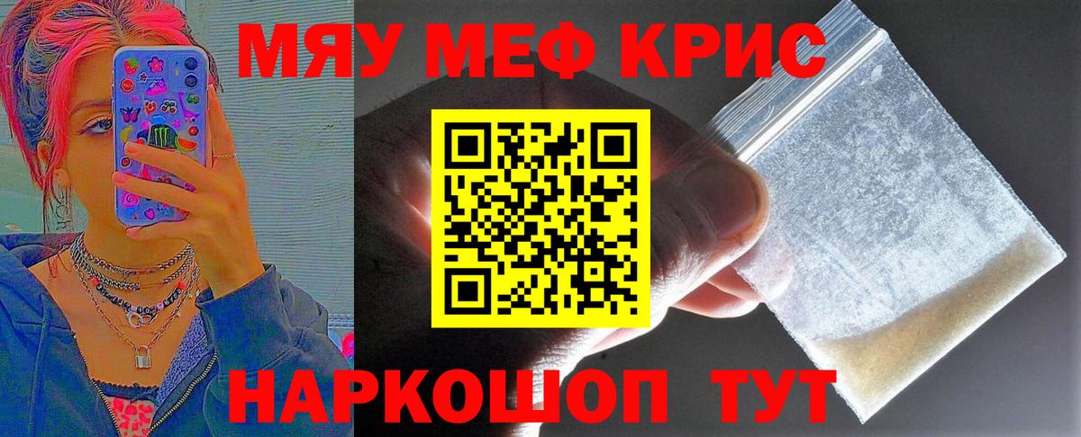 Мефедрон мяу мяу  МЯУ-МЯУ  МЯУ-МЯУ VHQ  Краснодар  Вход с VPN 