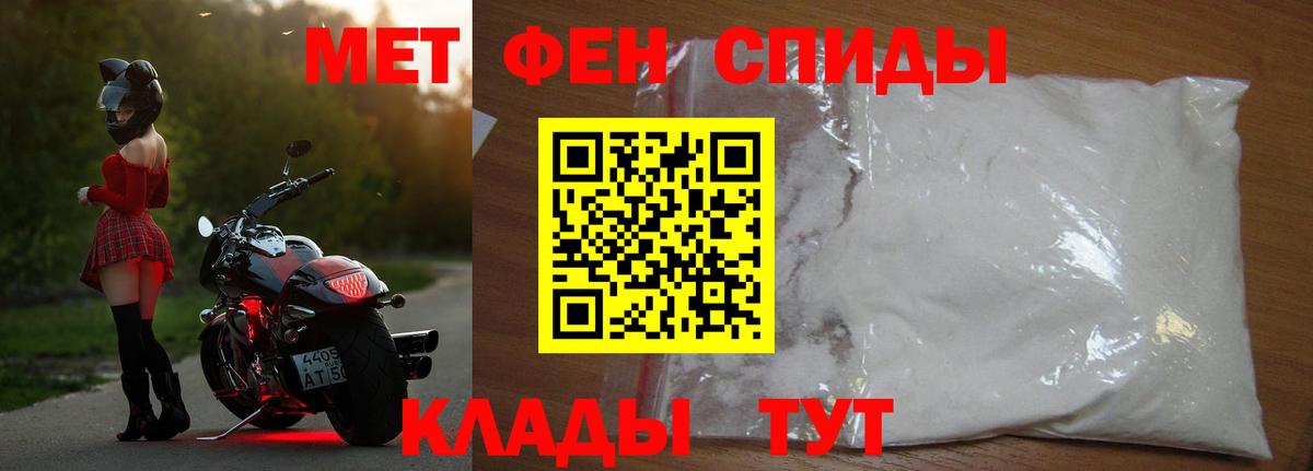 Метамфетамин кристалл  Вход с VPN  Первитин  Краснодар 