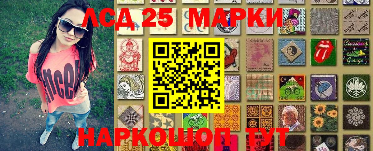 Наркотические марки 1500мкг Краснодар