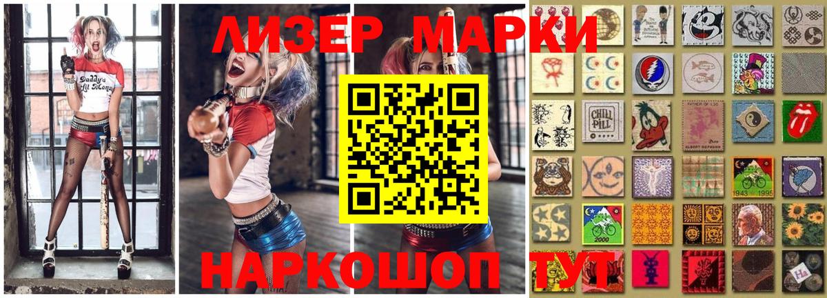 Краснодар  Наркотические марки 1,8мг  Вход с VPN  Наркотические марки 1,8мг 