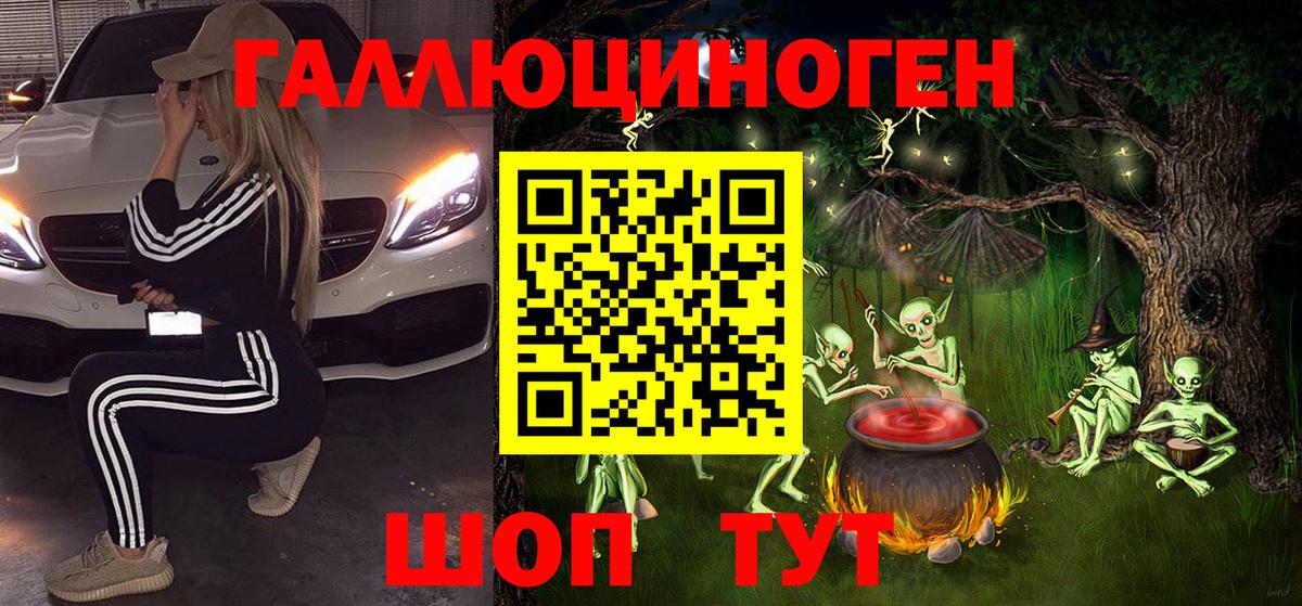 Галлюциногенные грибы Magic Shrooms Краснодар
